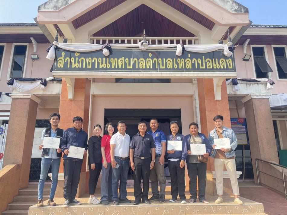 นายลำไพ งิ้วพรม นายกเทศมนตรีตำบลเหล่าปอแดง ให้เกียรติมอบเกียรติบัตรให้กับผู้ผ่านการอบรมหลักสูตรอบรมบุคลากรจัดการด้านความปลอดภัยในการขนส่ง (TSM : Transport Safety Manager) เทศบาลตำบลเหล่าปอแดง อำเภอเมือง จังหวัดสกลนคร