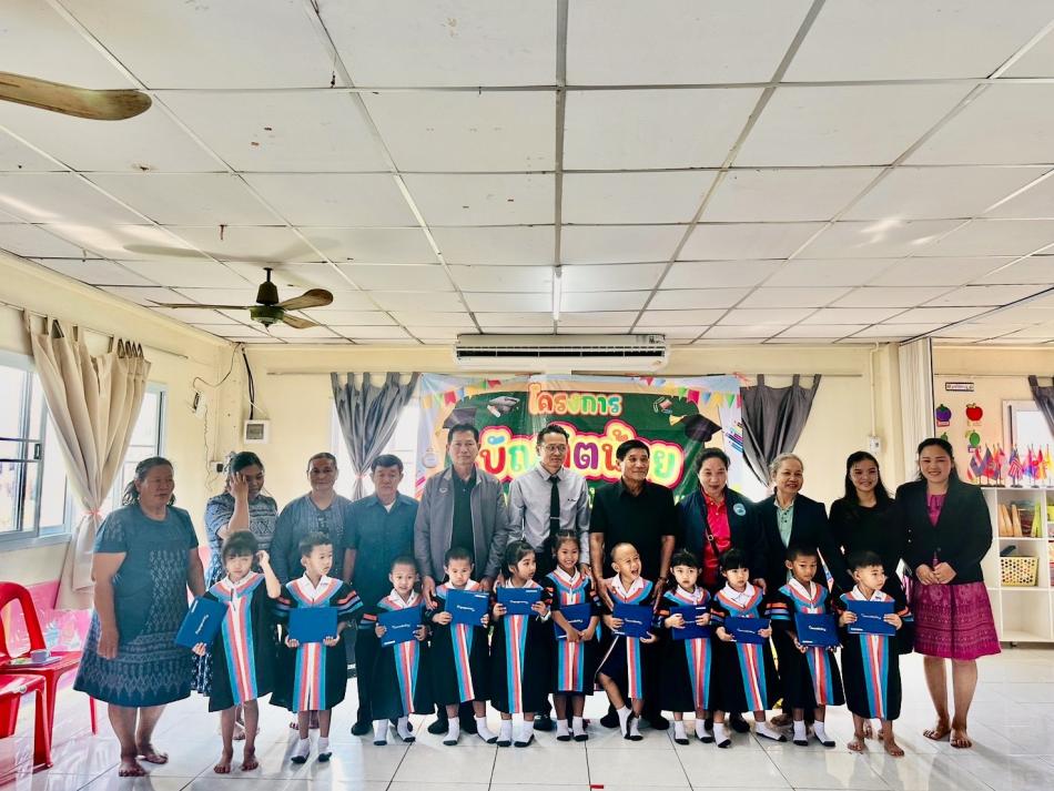 นายลำไพ งิ้วพรม นายกเทศมนตรีตำบลเหล่าปอแดง พร้อมคณะผู้บริหาร เป็นประธาน มอบวุฒิบัตรบัณฑิตน้อย ประจำปีการศึกษา 2569 ร่วมกับคณะครู ผู้ปกครอง ณ ศูนย์พัฒนาเด็กเล็กบ้านเหล่าปอแดง ตำบลเหล่าปอแดง อำเภอเมือง จังหวัดสกลนคร