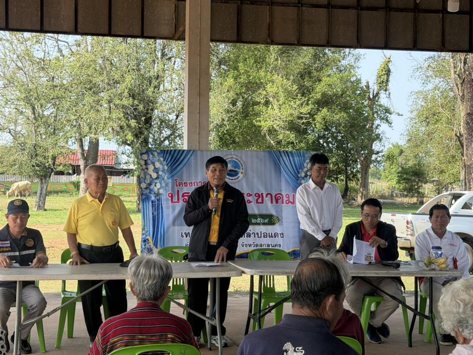 งานวิเคราะห์นโยบายและแผน เทศบาลตำบลเหล่าปอแดง จัดทำโครงการประชุมประชาคมแผนชุมชนและแผนพัฒนาท้องถิ่น ประจำปีงบประมาณ พ.ศ. 2569 ณ บ้านท่าวัดใต้ หมู่ที่ 9