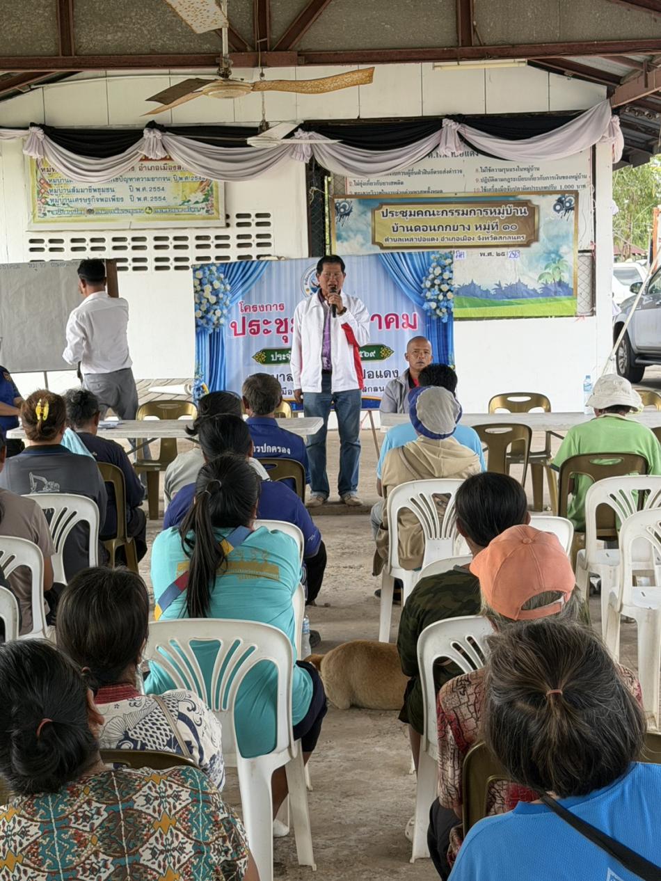 งานวิเคราะห์นโยบายและแผน เทศบาลตำบลเหล่าปอแดง จัดทำโครงการประชุมประชาคมแผนชุมชนและแผนพัฒนาท้องถิ่น ประจำปีงบประมาณ พ.ศ. 2569 ณ บ้านดอนกกยาง หมู่ที่ 10