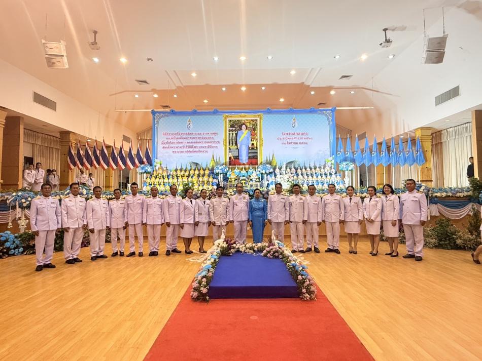 นายลำไพ งิ้วพรม นายกเทศมนตรีตำบลเหล่าปอแดง พร้อมคณะผู้บริหาร สมาชิกสภาฯและข้าราชการ ร่วมพิธี ถวายเครื่องราชสักการะและวางพานพุ่มและพิธีจุดเทียนถวายพระพรชัยมงคล เนื่องในโอกาสมหามงคลเฉลิมพระชนมพรรษาสมเด็จพระนางเจ้าสิริกิติ์ พระบรมราชินีนาถ พระบรมราชชนนีพันปีหลวง ประจำปีพุทธศักราช 2568 ณ หอประชุมจามจุรี 1 มหาวิทยาลัยราชภัฏสกลนคร อำเภอเมืองสกลนคร จังหวัดสกลนคร