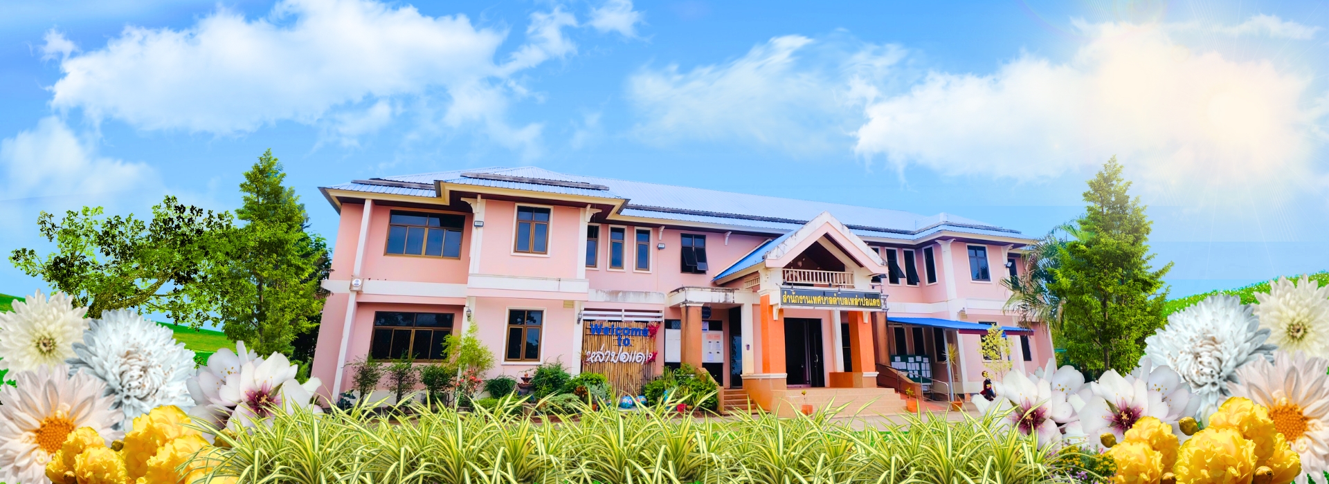 พื้นหลัง