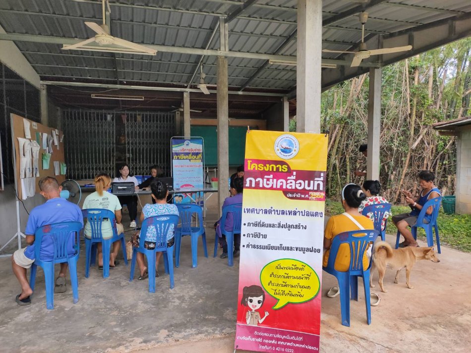 กองคลังออกรับชำระ - ภาษีที่ดินและสิ่งปลูกสร้าง  - ภาษีป้าย - ค่าธรรมเนียมเก็บขยะมูลฝอย - ค่าน้ำประปา - ค่าธรรมเนียมอื่น ๆ  ณ ศาลาประชาคมบ้านกกกะพุง หมู่ที่ 12 เวลา  9.00 น.- 11.30 น.