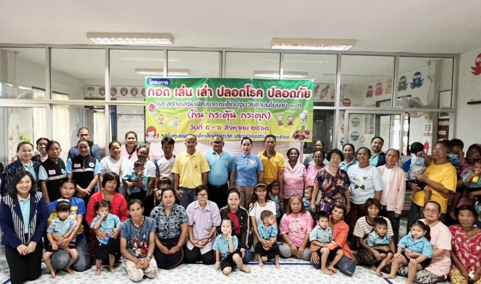 คณะผู้บริหารเทศบาลตำบลเหล่าปอแดง เปิดโครงการ กอด เล่น เล่า ปลอดโรค ปลอดภัย และสร้างเสริมการพัฒนาการเด็กปฐมวัยตามนโยบาย 3 ก (กิน กระตุ้น กระตุก) ณ ศูนย์พัฒนาเด็กเล็กบ้านท่าวัด ตำบลเหล่าปอแดง อำเภอเมือง จังหวัดสกลนคร